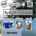 Ruamsed Chonburi 83 Co., Ltd.