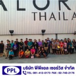 PPL Service Co., Ltd.