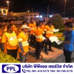 PPL Service Co., Ltd.