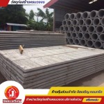 Jitcharoen Concrete