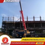 Jitcharoen Concrete