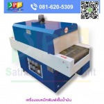 Screen machine for sale Pathumthani Sathaporn Pad Print