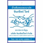 โรงงานผลิตกระสอบ นครราชสีมา - โรงงานกระสอบพลาสติก สีคิ้ว นครราชสีมา