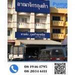 ร้านขายส่งถุงเท้าราคาถูก อยุธยา - อาณาจักรถุงเท้า ขายส่งราคาถูก