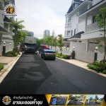 รับทำถนนลาดยางมะตอยแอสฟัลท์ - ยางมะตอยค้ำจุน