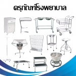 Siam Trolley Progression Co., Ltd.