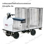 Siam Trolley Progression Co., Ltd.