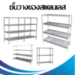 Siam Trolley Progression Co., Ltd.