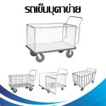 Siam Trolley Progression Co., Ltd.