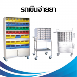 Siam Trolley Progression Co., Ltd.