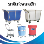 Siam Trolley Progression Co., Ltd.