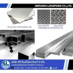 ขายส่งท่อเหล็กดำ ท่อเหล็กอาบสังกะสี - สิริวัฒน์โลหะภัณฑ์