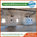 ขายส่งอุปกรณ์ไฟฟ้า สมุทรสาคร - ร้านขายอุปกรณ์ไฟฟ้าสำหรับบ้าน อุปกรณ์ไฟฟ้าโรงงาน สมุทรสาคร