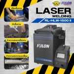 เครื่องเชื่อมเลเซอร์(laser) ราคาถูก - เครื่องเชื่อมไรล่อน วรชาติกรุ๊ป