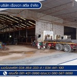 เหล็กเพลาสมุทรสาคร - ผลิตจำหน่ายเหล็กเพลาขาว เหล็กเพลาดำ -  เรืองวาสตีล