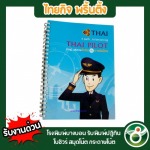 Order custom notebooks at low prices - Thai Kit Printing Co Ltd