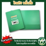รับทำแฟ้มกระดาษใส่เอกสาร - โรงพิมพ์บางบอน - ไทยกิจพริ้นติ้ง