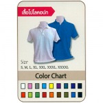 รับปักเสื้อโปโล - รับทำเสื้อยืดภูเก็ต ไอเลิฟภูเก็ต