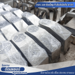 SWT Engineering Part LP