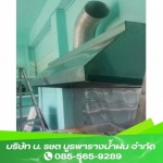 รับเหมาติดตั้งรางน้ำฝน ชลบุรี - บูรพารางน้ำฝน