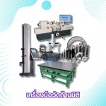 SP Metrology System (Thailand) Co Ltd