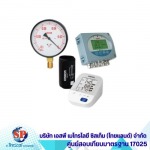 SP Metrology System (Thailand) Co Ltd