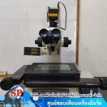 SP Metrology System (Thailand) Co Ltd