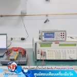 ราคาสอบเทียบเครื่องมือวัด - ศูนย์บริการตรวจสอบเครื่องมือวัด