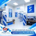 สอบเทียบเครื่องวัดเสียงความเร็วรถ - ศูนย์บริการตรวจสอบเครื่องมือวัด