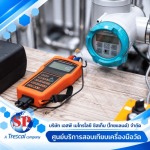 สอบเทียบเครื่องมือวัดอัตราการไหล - ศูนย์บริการตรวจสอบเครื่องมือวัด