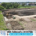 Pathum Thani Land Filling Contractor - Wanchai Ruamchang 2518 Co., Ltd.