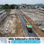Get road Pathum Thani. - Wanchai Ruamchang 2518 Co., Ltd.