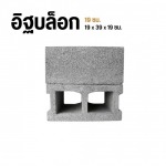 Juengrung Cementblock Co.,Ltd