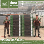 โรงงานผลิตที่นอนโรงแรม