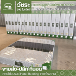 โรงงานผลิตที่นอนโรงแรม
