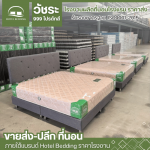 โรงงานผลิตที่นอนโรงแรม