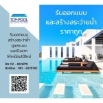 Thai Construction & Pool System Co Ltd