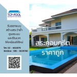 Thai Construction & Pool System Co Ltd