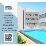 Thai Construction & Pool System Co Ltd