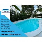 รับสร้างสระว่ายน้ำ ราคาถูก - รับสร้างสระว่ายน้ำราคาถูก