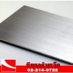 Yuenyong Steel LP