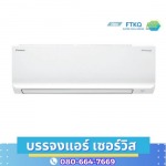 ช่างซ่อมแอร์ไม่เย็น พัทยา - ร้านขายแอร์บ้าน ชลบุรี - บรรจงแอร์ เซอร์วิส