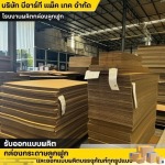กล่องกระดาษราคาถูก - โรงงานผลิตกล่องลูกฟูก - บีอาร์ที แพ็ค เทค