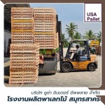 USA INTER SUPPLY CO., LTD.