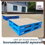 USA INTER SUPPLY CO., LTD.