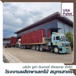 USA INTER SUPPLY CO., LTD.