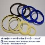 ร้านขายซีลโอริง - ขายส่งซีล โอริง ซีลเซ็นเตอร์