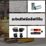 Wattana Motor Works Co Ltd