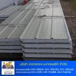 เมทัลชีท EPS - เมทัลชีทโคราช แซนวิช EPS กันความร้อน