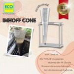 ชุดกรวยอิมฮอฟฟ์พร้อมขาตั้ง (IMHOFF CONE (SV30) 1,000 ml) - บริษัท อีโค ไซเอนทิฟิค จำกัด